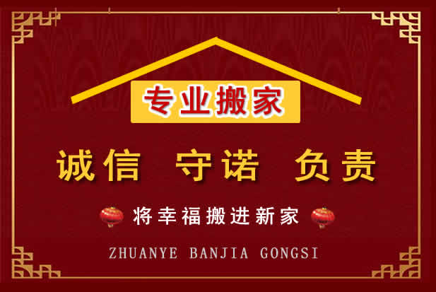 峡江搬家电话