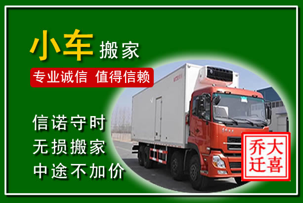 峡江物品搬运