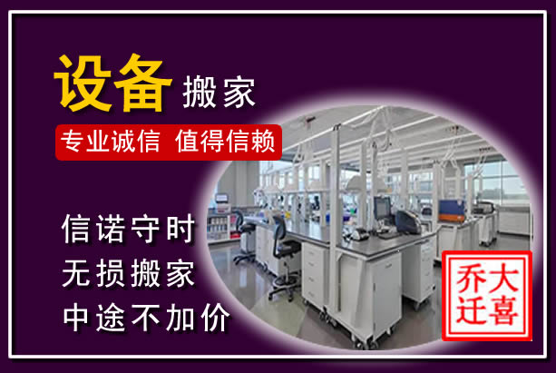 峡江仪器设备搬运
